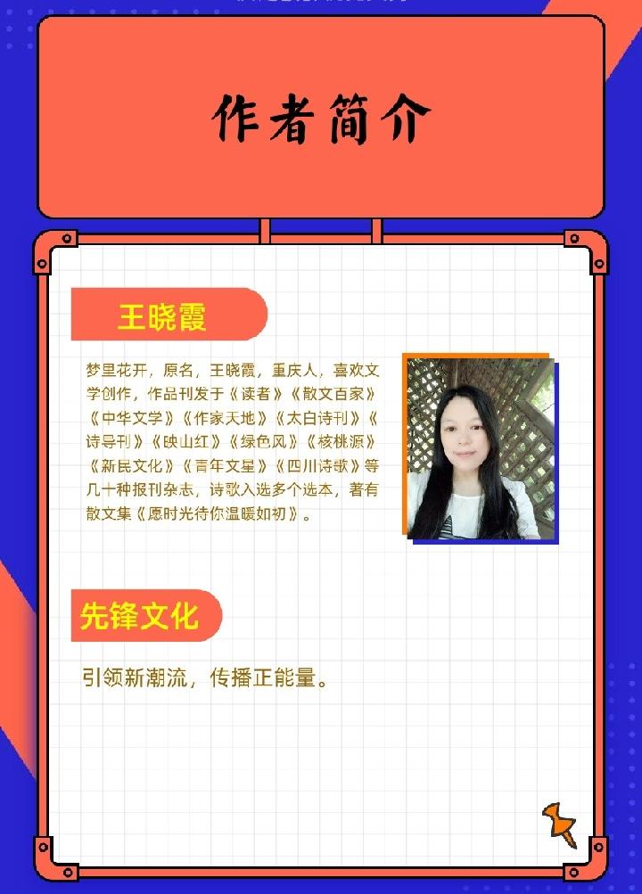 梦里花开：先锋期刊《潦草的九月》诗歌第十一期（总第377期）的作品（图4）