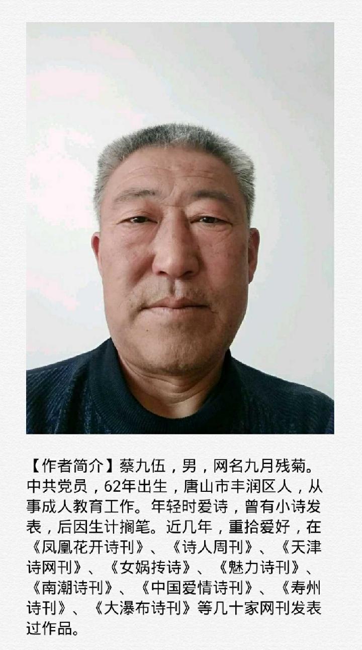 【诗生活】推荐诗人‖蔡九九 诗四首（图2）