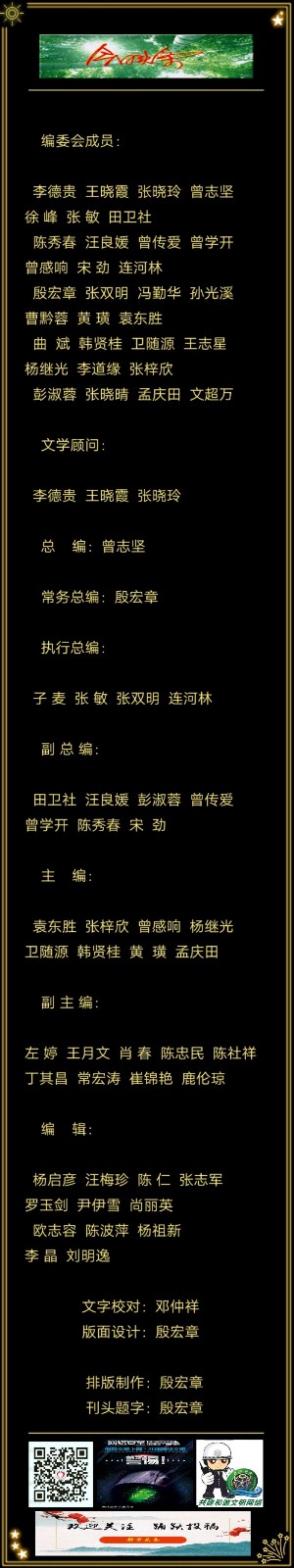 袁东胜：先锋期刊《十月红》微诗外二首第十一期（总第379期）的作品（图6）