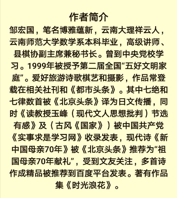 七言新诗‖《新华人》（图4）