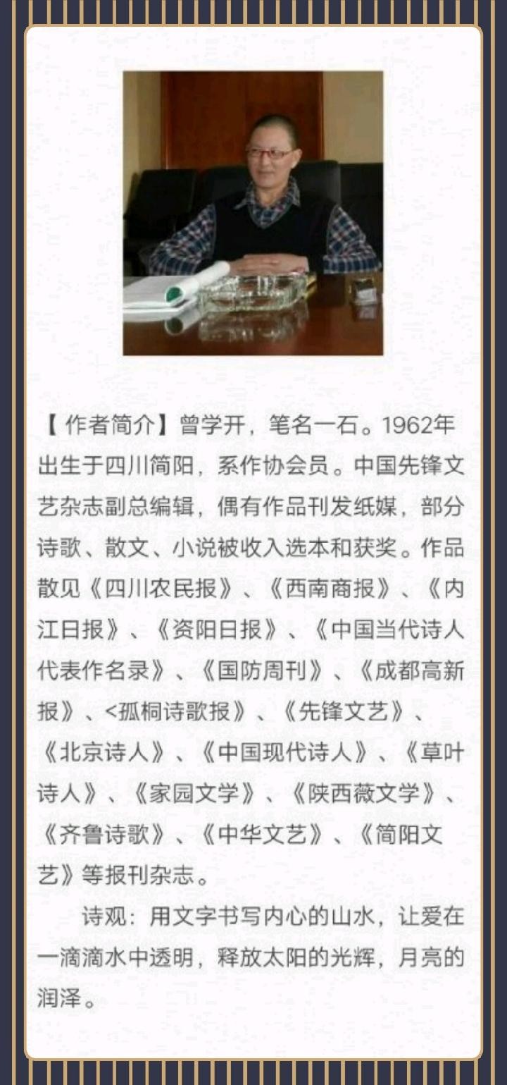 一石:先锋期刊散文诗《草原学骑》组章第十二期(总第389期)的作品(图4)