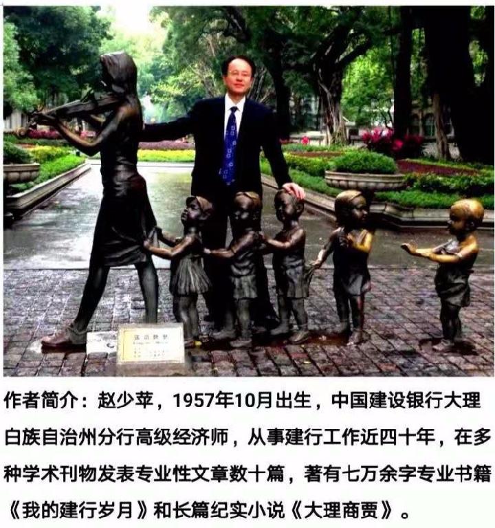 国庆军威 文/赵少苹（图2）