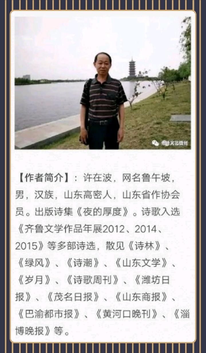 鲁午坡：微型诗《十月，在琴弦上》三首第十二期（总第391期）的作品（图4）