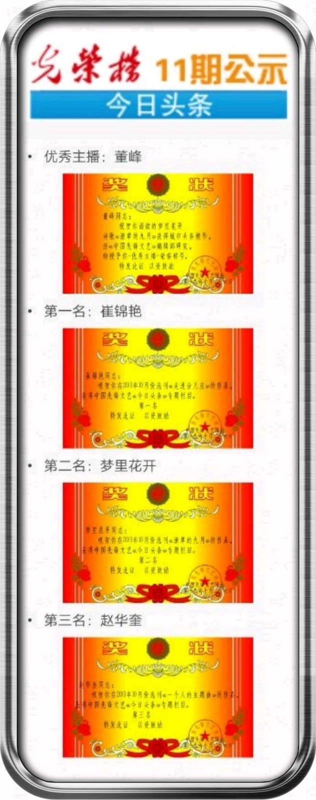纸墨情缘：先锋期刊微诗《怀秋》外一首第十二期（总第394期）的作品（图3）