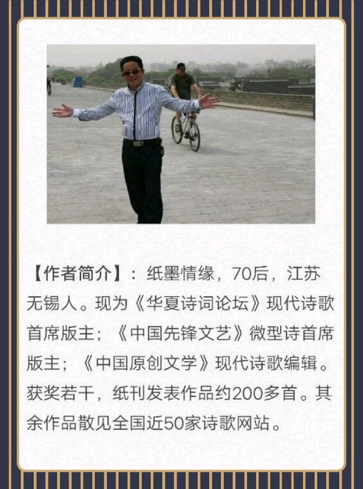 纸墨情缘：先锋期刊微诗《怀秋》外一首第十二期（总第394期）的作品（图4）