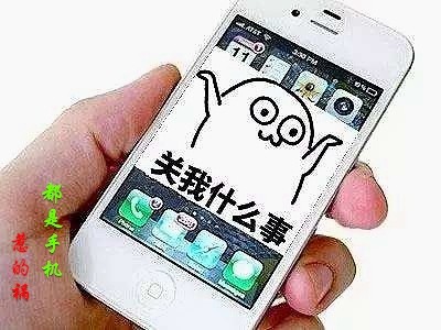 月下疏影:散文随笔《都是手机惹的祸》第十二期(总第395期)的作品(图2)