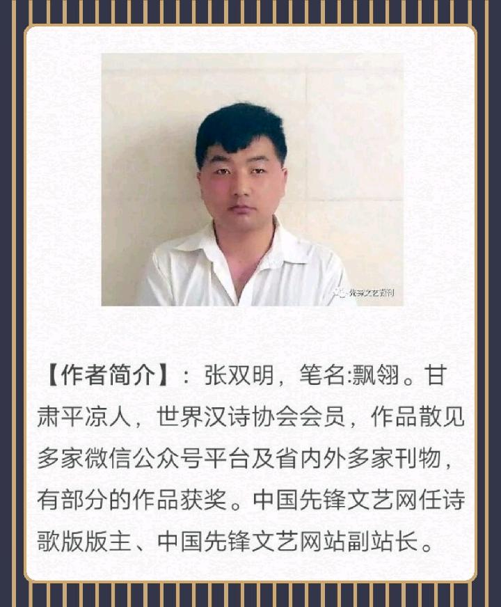 飘翎：先锋期刊微型诗《相见难》外四首第十二期（总第396期）的作品（图4）