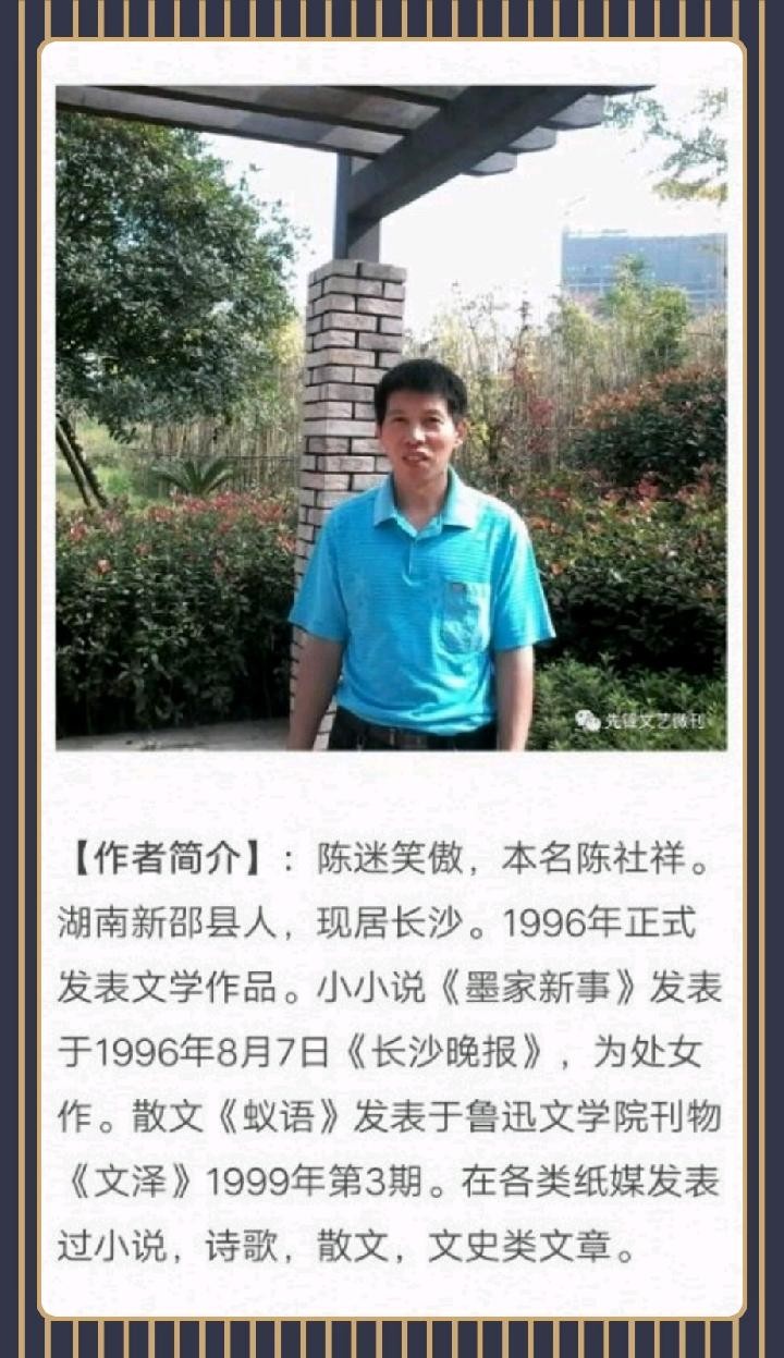 陈迷笑傲:短篇小说《天狗榴榴》第十二期(总第397期)的作品(图4)