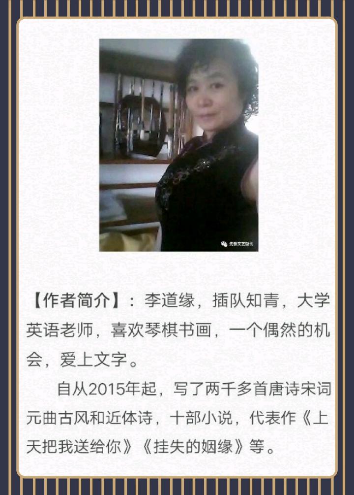 李道缘:先锋期刊微小说《你是谁的魂》第十二期(总第400期)的作品(图4)
