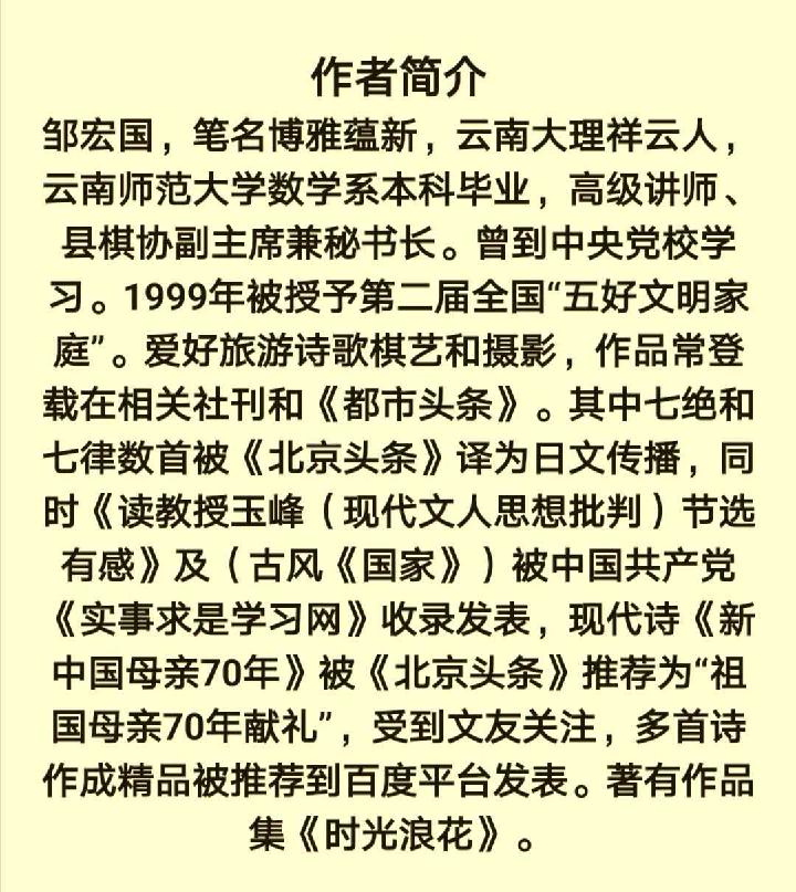 七言新诗‖(十二生肖) 文/博雅蕴新(图4)