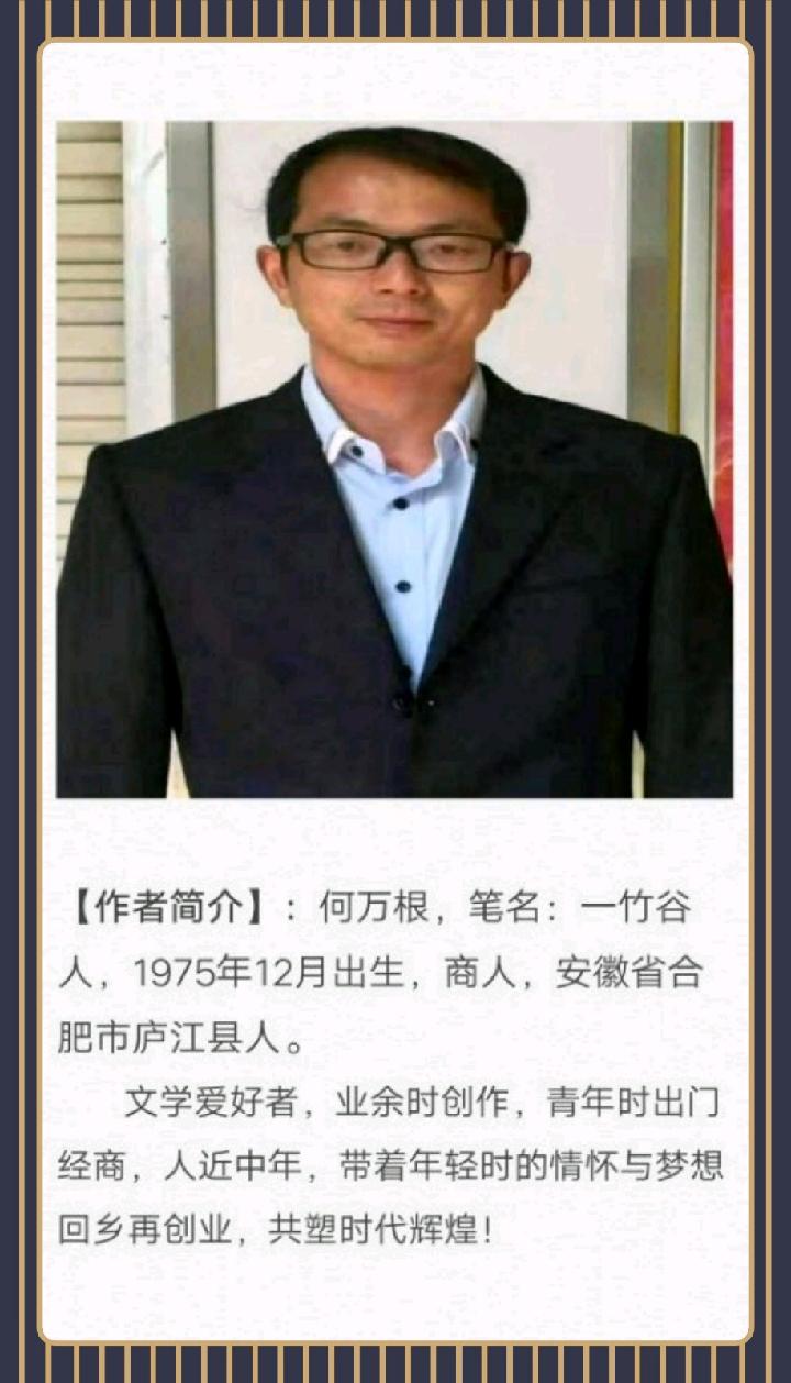一竹谷人:先锋期刊《梦幻古镇》第十二期(总第406期)随笔的作品(图4)