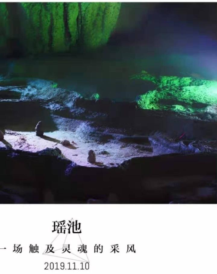 隆或藏龙洞景点之一《瑶池》 作者:王春将（图2）