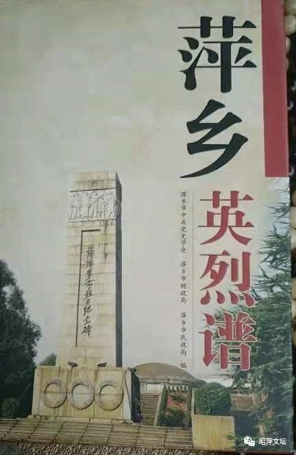 【英雄赞歌】冯榜立传‖整理:姚威（图4）