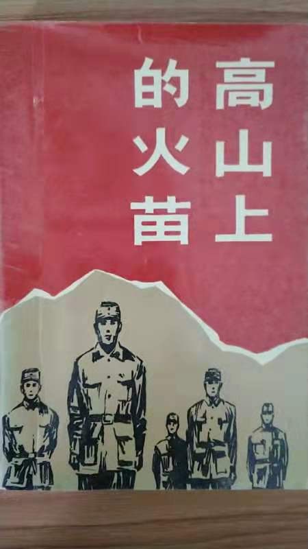 红军地下交通站‖整理:姚威（图2）