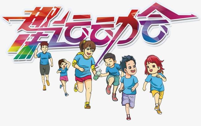 【萍乡市中小学优秀作文选刊】运动会‖作者: 朱子涵(图2)