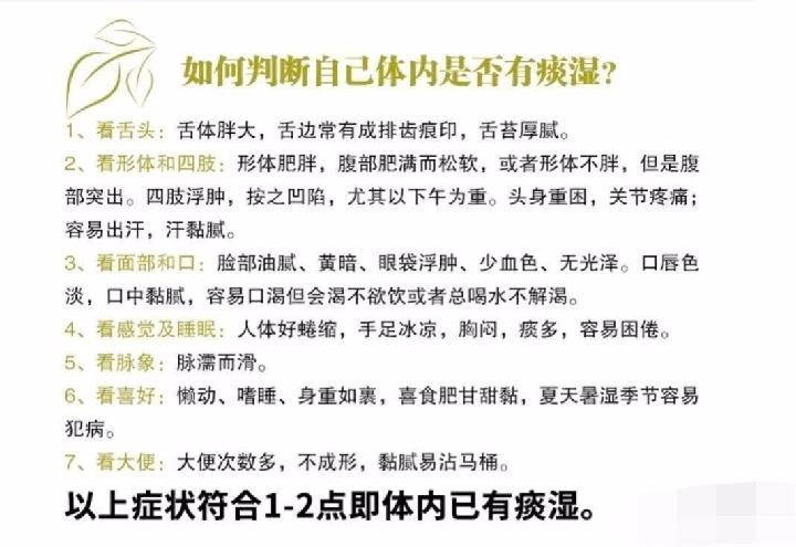 胆小的气虚、肿眼泡的有痰湿、怕冷的呢?(图5)