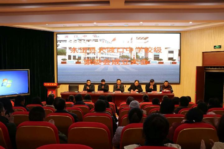 雅苑协力.大渡口中学召开家委会成立大会（图2）