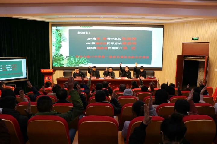 雅苑协力.大渡口中学召开家委会成立大会（图4）