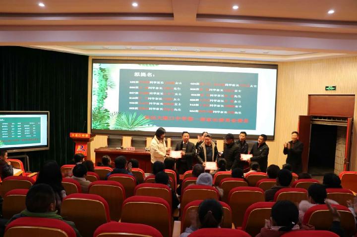 雅苑协力.大渡口中学召开家委会成立大会（图7）