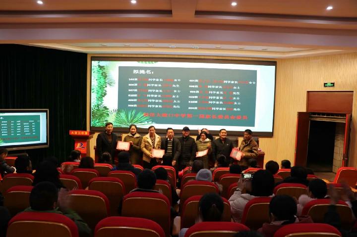 雅苑协力.大渡口中学召开家委会成立大会（图5）