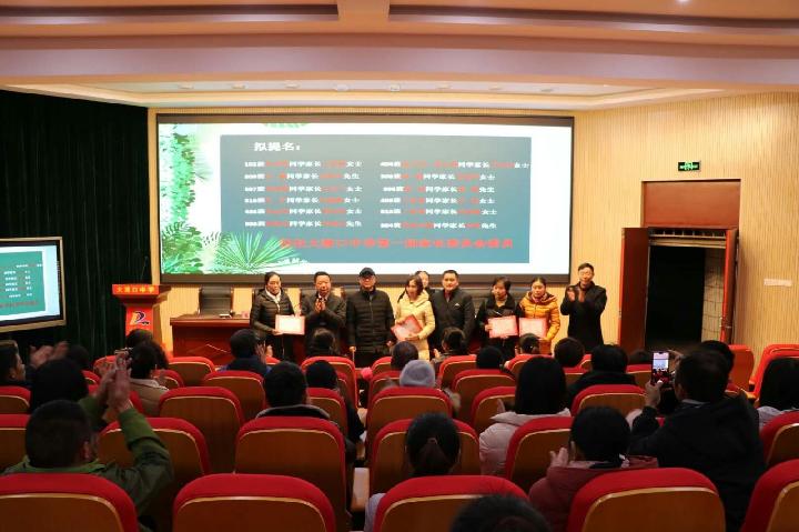 雅苑协力.大渡口中学召开家委会成立大会（图8）