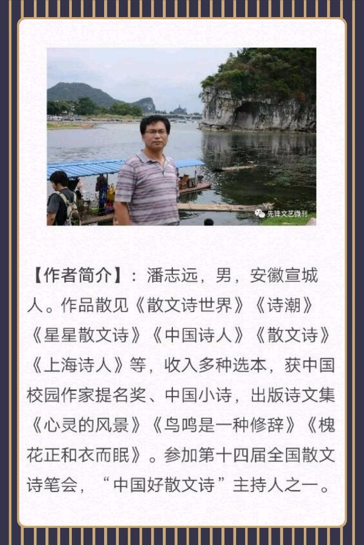 潘志远:散文诗《栾花之舞》外三首组章第十三期(总第415期)的作品(图4)
