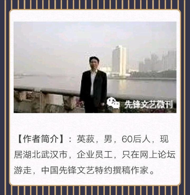 英菽：先锋期刊《一剪秋风》微型诗第十三期（总第418期）的作品（图4）