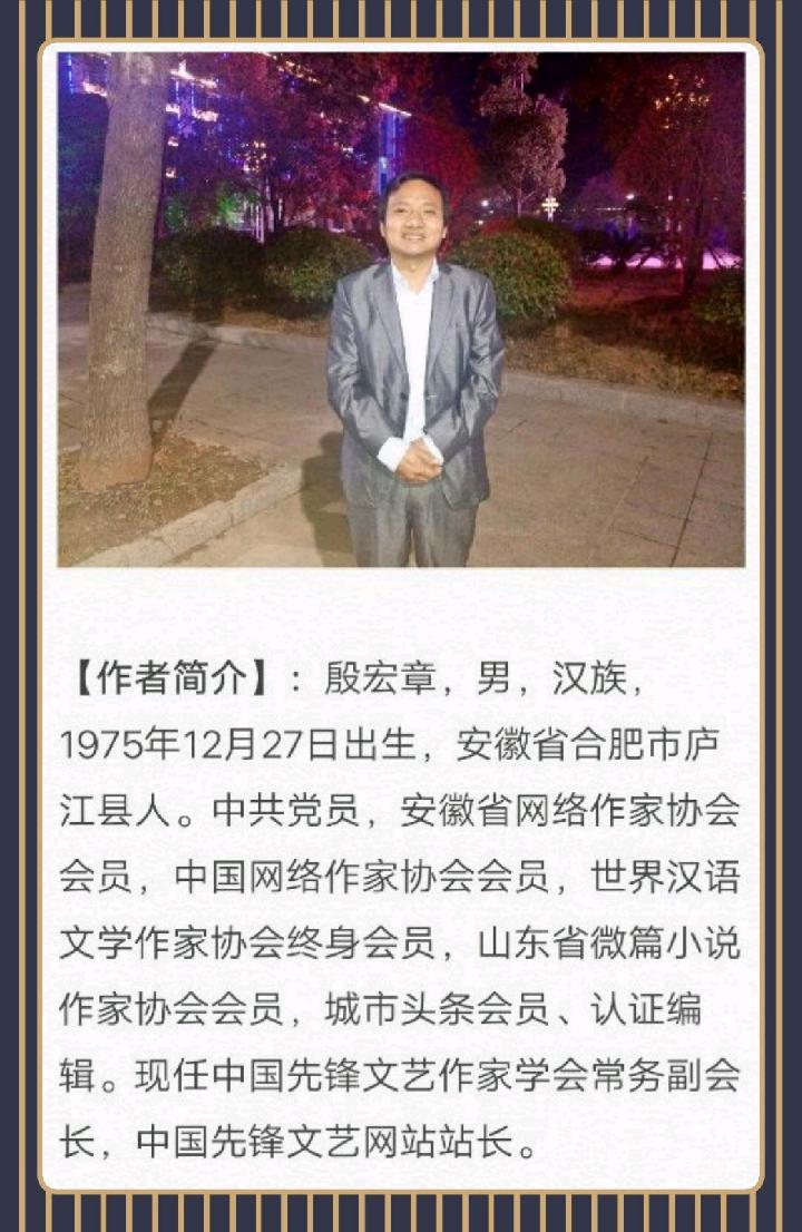殷宏章:先锋期刊《馒头记》微小说第十三期(总第420期)的作品(图4)
