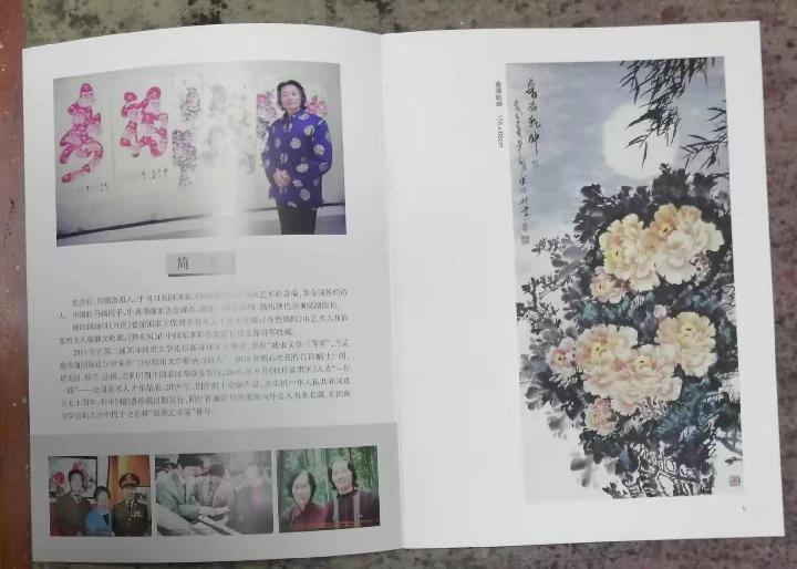 为“庆祝建国七十周年”全国书画大展,史治科巨幅丈八牡丹五十六个民族五十六朵花,附诗:春风万里图诗一首(图15)