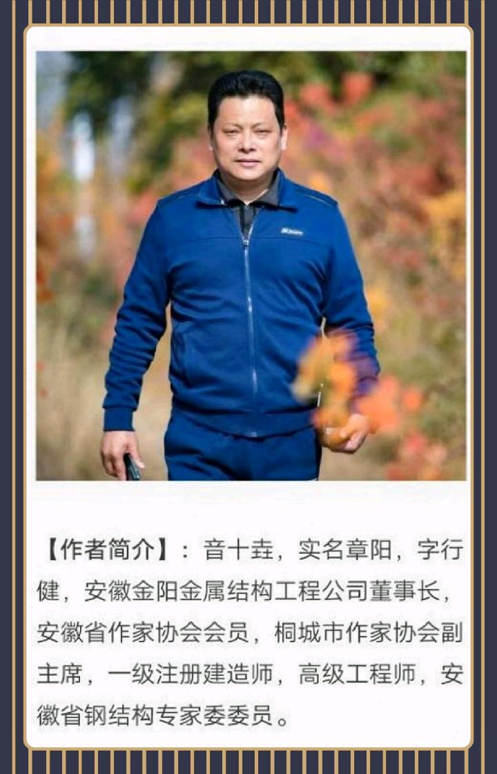 音十垚:先锋期刊《久等桂花开》散文随笔第十三期(总第421期)的作品(图8)