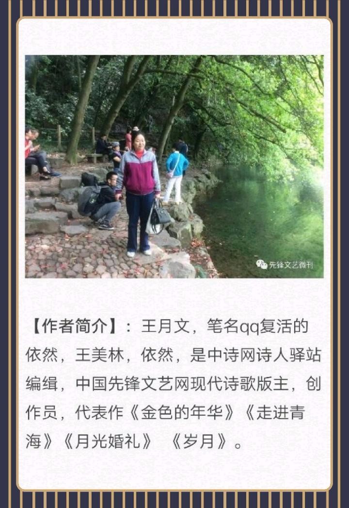王美林:先锋推荐《时光岁月》短诗第十三期(总第426期)的作品(图4)