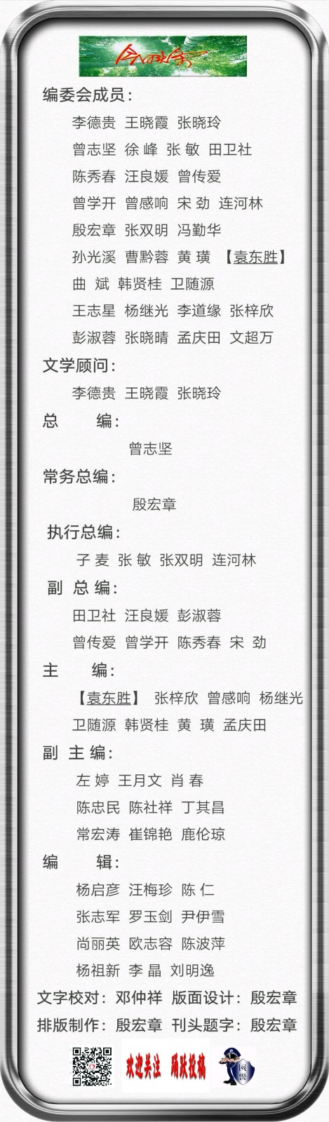 寅叶子：推荐《坠星》——悼诗人袁胜东第十三期（总第425期）的作品（图6）