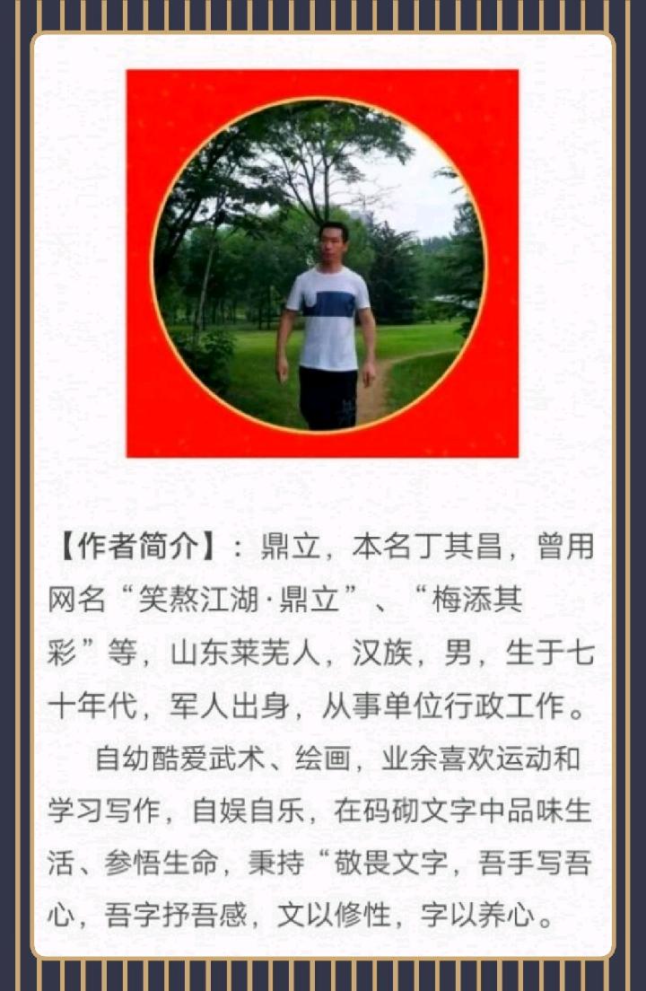 鼎立:先锋推荐《冬天的雨》散文诗章第十三期(总第429期)的作品(图4)