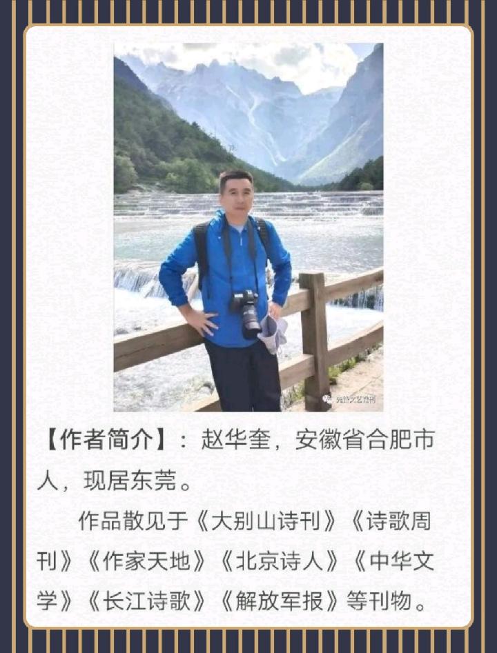 赵华奎：先锋推荐《方向感》组诗选刊第十三期（总第430期）的作品（图4）