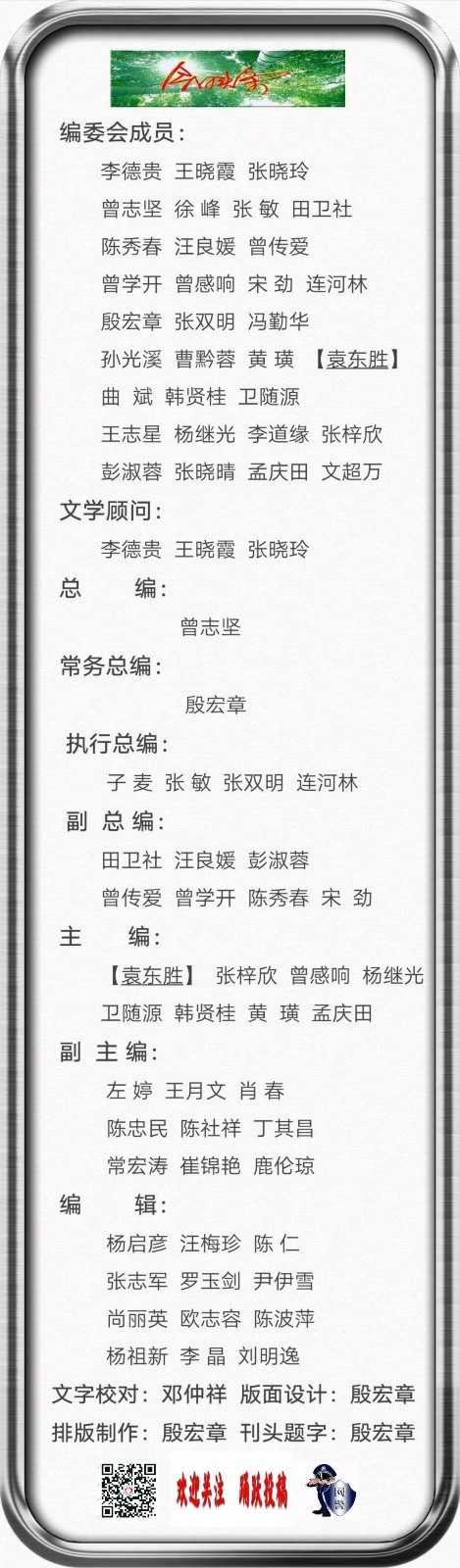 赵华奎：先锋推荐《方向感》组诗选刊第十三期（总第430期）的作品（图6）