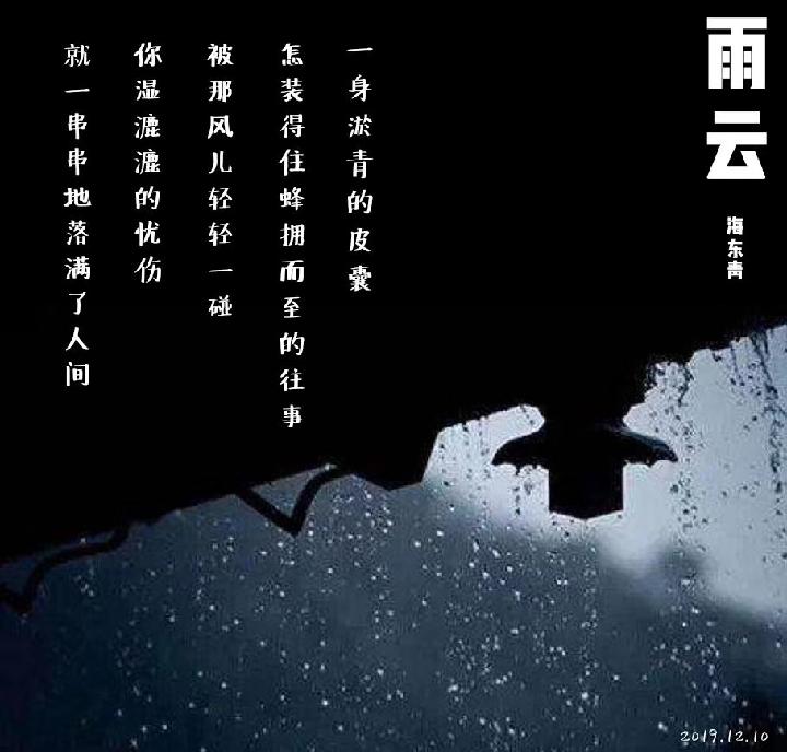 海东青现代诗讲学班专栏-京津沪头条 作者:海东青.诗僧
