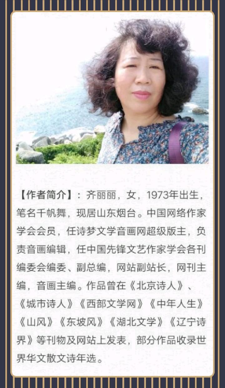 千帆舞：现代诗选《一个明媚的早晨》第十三期（总第432期）的作品（图8）