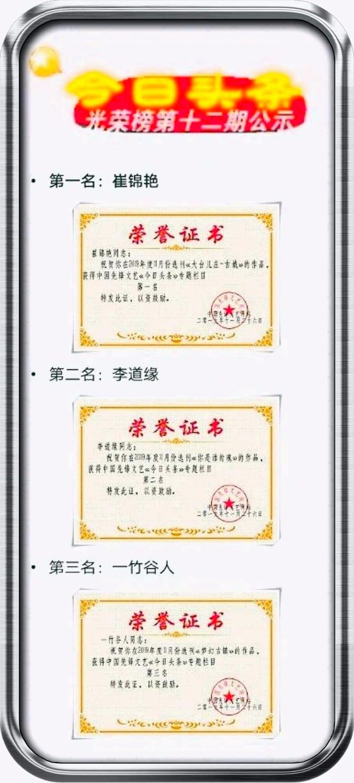田卫社：先锋推荐《一场雪，轻而易举的扫去了冬天的压抑》散文诗选刊第十三期（总第433期）的作品（图4）