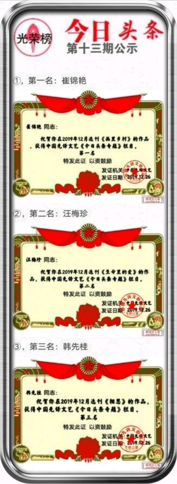 忠民：先锋推荐《烛火照亮心跳》短诗第十四期（总第434期）的作品（图4）