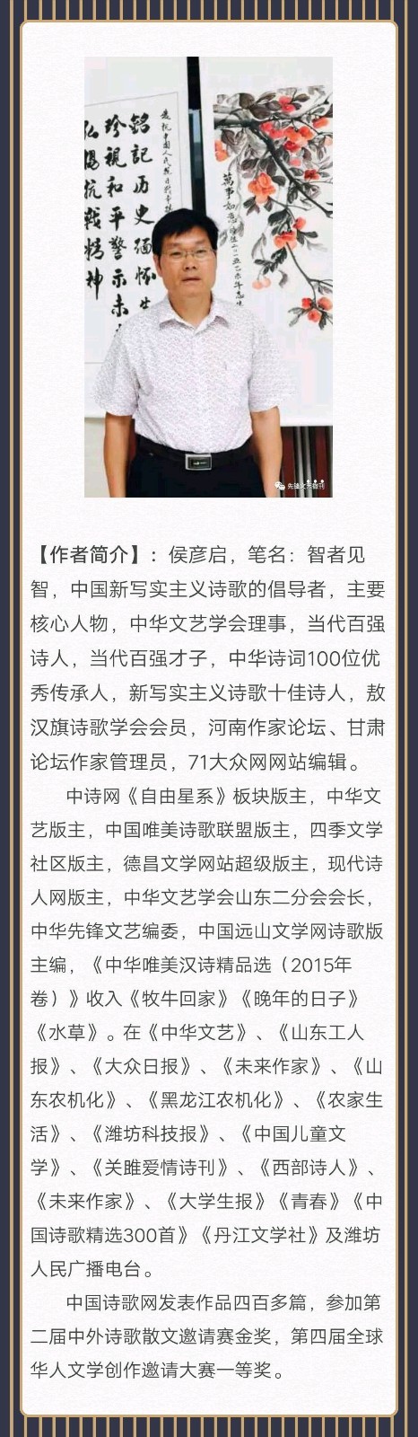 智者见智：先锋推荐《初冬》微诗外一首第十四期（总第435期）的作品（图5）