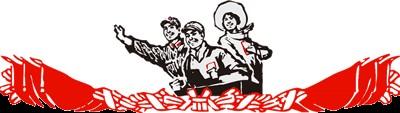中国人的圣诞日!—12月26日!(图3)