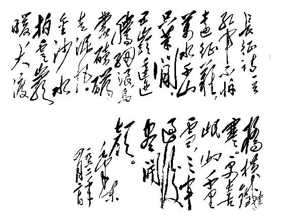 也谈毛泽东诗词‖作者:罗智欣（图3）