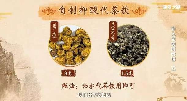 专治胃病的千年古方!胃酸,胃胀,胃痛,一网打尽!(图8)