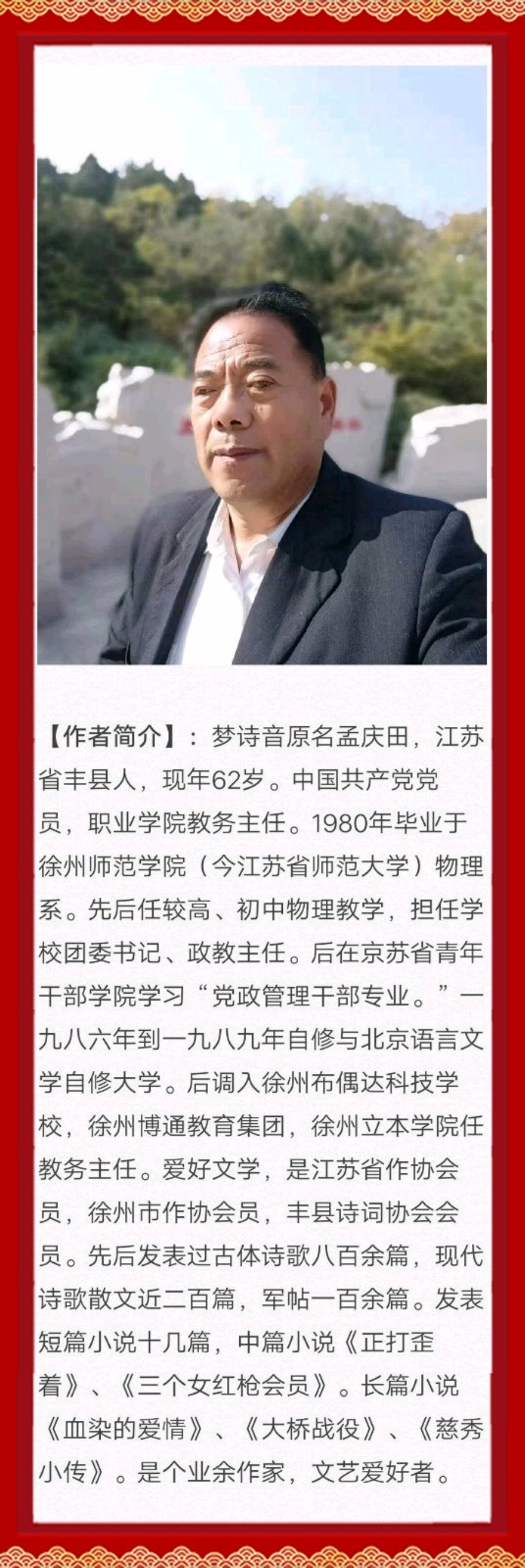 梦诗音：推荐《赞国产航母入役》新韵第十四期（总第437期）的作品（图6）