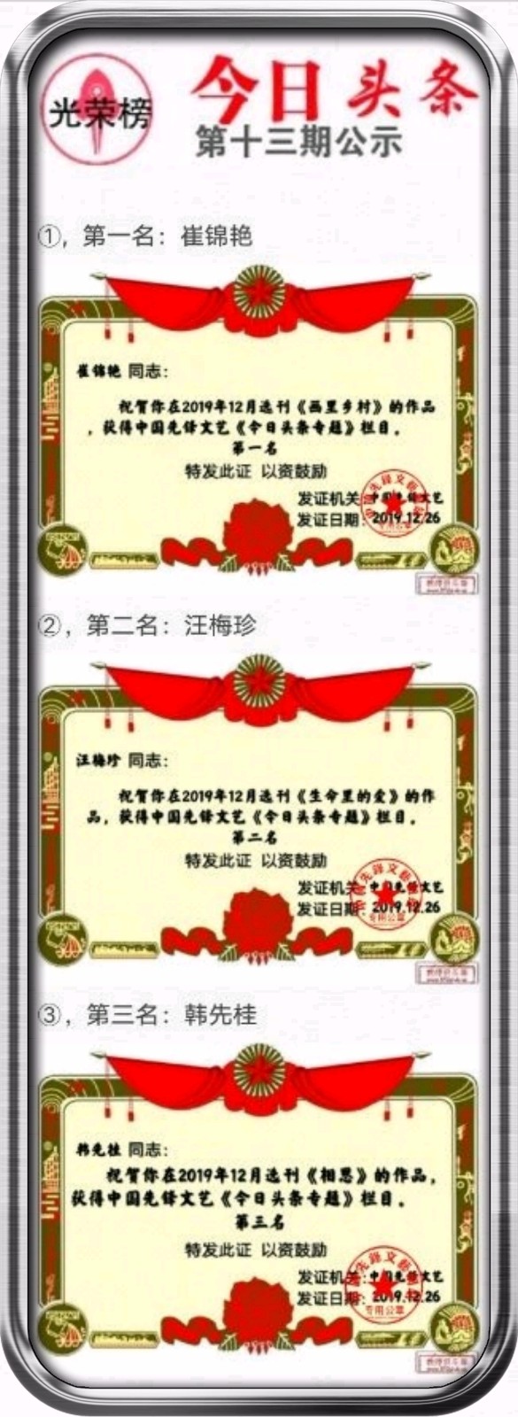 子麦:先锋推荐《村庄,树上有一只候鸟》短诗(外一首)第十四期(总第438期)的作品(图3)