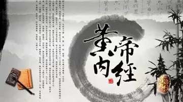 口臭的中医疗法：从《黄帝内经》中悟出的妙方