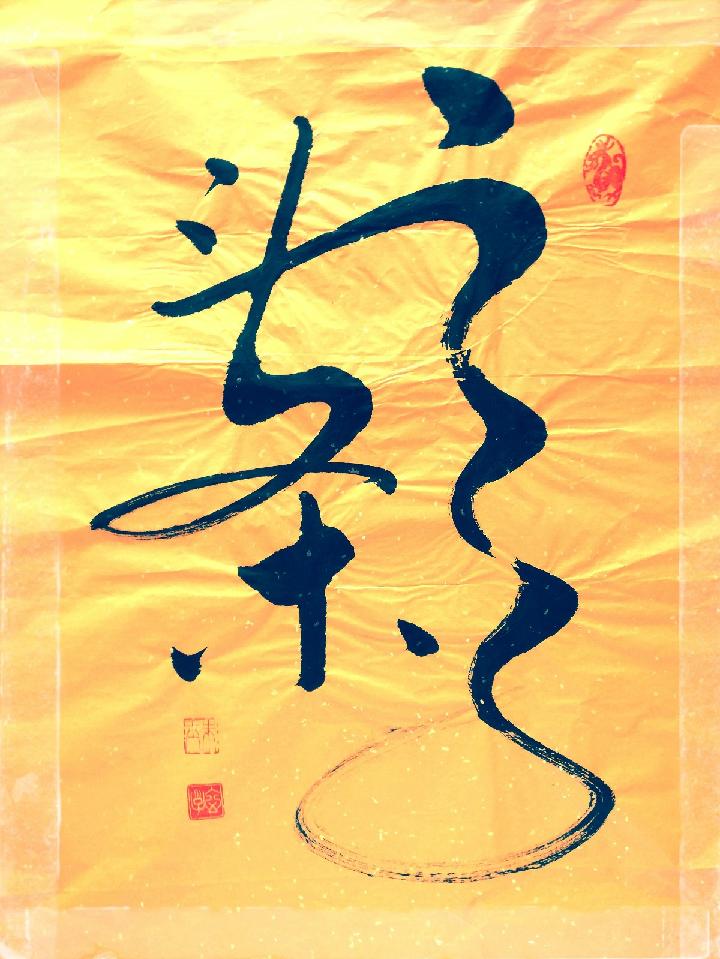 【玄子头条】