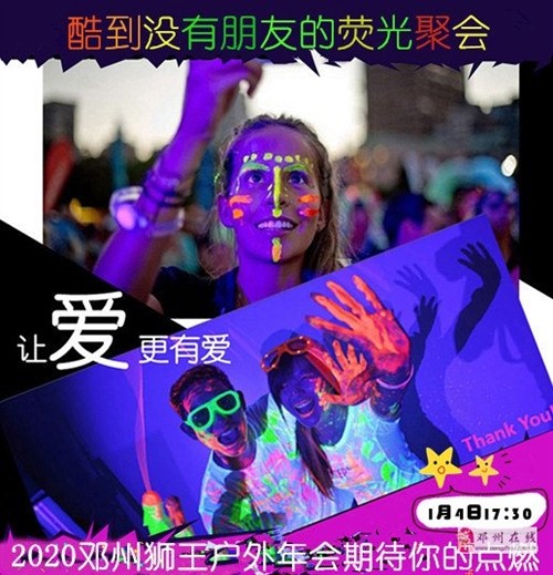 邓州狮王户外运动协会《七周年》