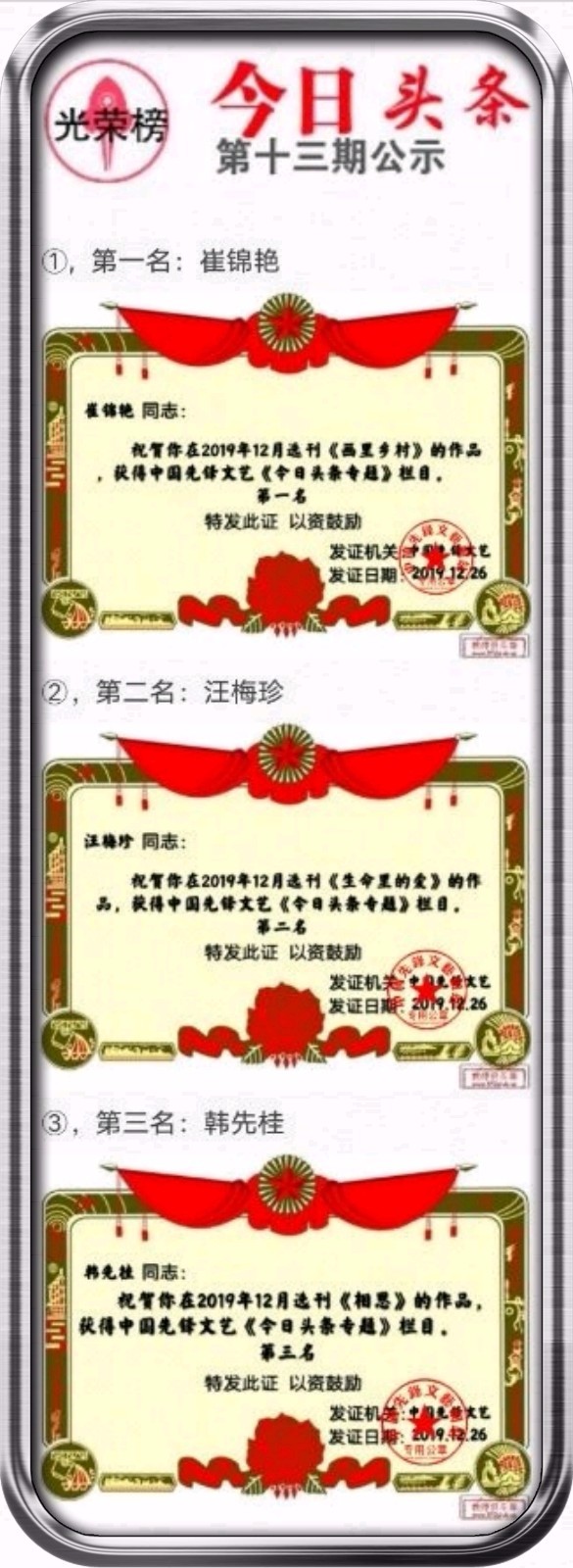 纸墨情缘：推荐《情在冷香深处》小诗第十四期（总第439期）的作品（图4）