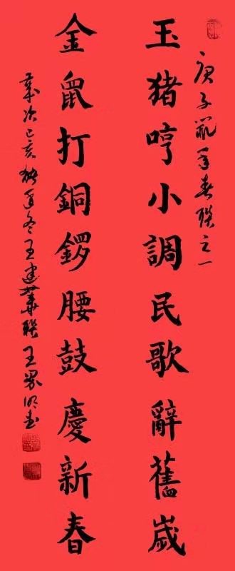都市头条书画专栏:王界明诗联书画欣赏-京津沪头条 作者:王界明（图2）